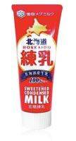 [[พร้อมส่ง ฉลากไทย]] จากร้านดองกิ | SNOW Hokkaido Condensed Milk / ผลิตภัฑณ์นมข้นหวาน