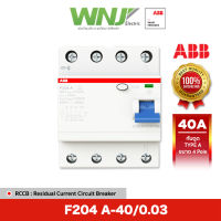 อุปกรณ์ป้องกันไฟรั่วไฟดูด ที่ WNJ ยี่ห้อ ABB RCCB Type A รุ่น F204 A-40/0.03 ( 4โพล ) ติดตั้งได้ในตู้ระบบรางปีกนก