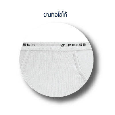 j-press-กางเกงในชาย-รุ่น-1202w-1-ตัว