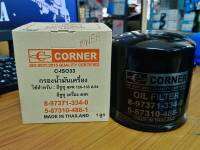 CORNER กรองน้ำมันเครื่อง อีซูซุ NPR 120-135 แรง อีซูซุเครื่อง 4HFI รหัส 8-97371-334-0,,5-87310-488-1