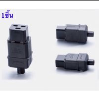 ที่แนะนำ UPS PDU 16A 250VAC IEC 320 C 19 ปลั๊ก, IEC C19 ปลั๊ก DIY, IEC 320 C19 ขั้วต่อ IEC C19 หญิง 16A Connector