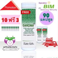 ส่งฟรี?Garcinia 90 แคปซูล การ์ซีเนีย 10 กป.แถม 3 กป.(ล็อตใหม่ล่าสุด)