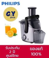 เครื่องสกัดน้ำผลไม้ 700W ELECTROLUX  รุ่น ETJE140SS  ของแท้100% รับประกันศูนย์2ปี