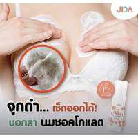 ขาหนีบดำ /ก้ นดำ /รักแ ร้ดำ แก้ได้ด้วย Jida น้ำนมลบคราบดำ ข้างหมี ใช่ได้ทุกส่วนของร่างกาย ออแกนิค มี อ.ย รับรอง สารสกัดนำเข้าจากญี่ปุ่น 1 ขวดใช้ได้นาน