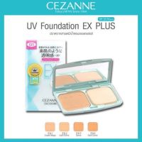 Cezanne uv foundation ex plus เซซาน ยูวี ฟาวน์เดชั่น อีเอ็กซ์ พลัส