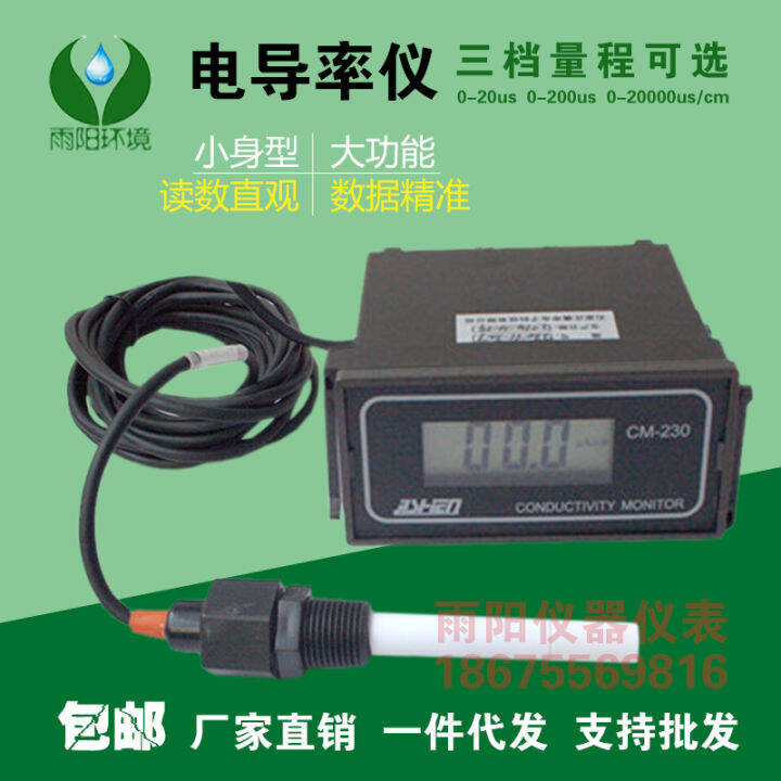 Corida Electrical Conductivity Meter CM230 (Now CCT3320V) with Probe Water Quality Detector