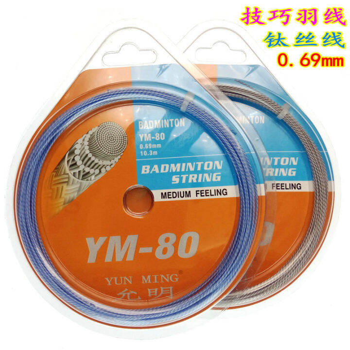 Yunming Ym80 Skill Type Titanium Thread Badminton Racket Genuine Thread