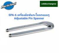 ParkTool SPA-6 เครื่องมือขันกะโหลกแบบรู Adjustable Pin Spanner