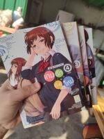 หนังสือการ์ตูน เกมรักแฝดพันธุ์ใหม่ ครบจบ สภาพบ้าน