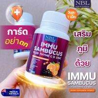 NBL IMMU Sambucus Plus Thyme C D Zinc อิมมู แซมบูคัส ภูมิคุ้มกัน NBL