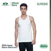 เสื้อกล้ามสีขาว ตรา ห่านคู่ รุ่นclassic