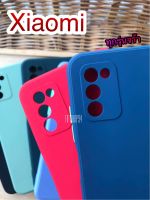 ส่งจากไทย! Xiaomi ทุกรุ่น เคสโทรศัพท์ TPU สีพื้น มีทั้งหมด5สี