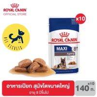 Royal Canin Maxi Ageing 8+ Puoch (10/pack) ขายยกกล่อง