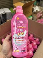 โลชั่น SORIKO COLLAGEN โซริโก๊ะโลชั่น collagen, UV protection500ml