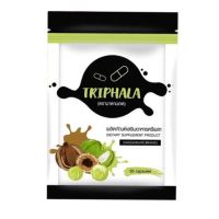 TRIPHALA สมุนไพรตรีผลาชนิดแคปซูล บรรจุ 30 แคปซูล