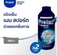 โพรเทคส์ ฟอร์เมน สปอร์ต แป้งเย็น.280g×2 ขวด สินค้าแท้100%