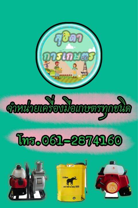 ก้านพ่นยาหัวตรง-90-ซม