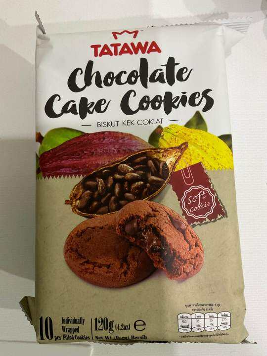 Tatawa chocolate cake cookies Lazada.co.th