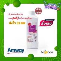 Amway Pursue แอมเวย์ เพอร์ซู ผลิตภัณฑ์ทำความสะอาด 1ลิตร ของแท้ Shop แอมเวย์ไทย 1ลิตร