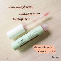 Panpuri Nourish RiceMoss HyaQuench Kissable Lip Tint Oil ขนาด 6ml. #ป้ายคิงส์