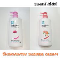ครีมอาบน้ำ Shokubutsu Monogatari (ขวด) ขนาด 500 ml (ของแท้ 100%)