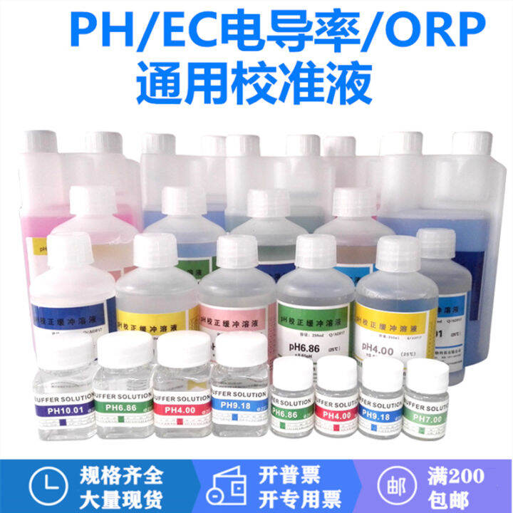 PH Meter Acid Meter Universal Calibration Solution Calibration Powder Calibration Buffer EC