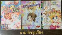 หนังสือการ์ตูนหมึกจีนมือสอง บ้าน 17