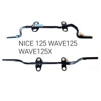 เหล็กพักเท้าหน้า NICE125 WAVE125 WAVE125X แท้เบิกศูนย์