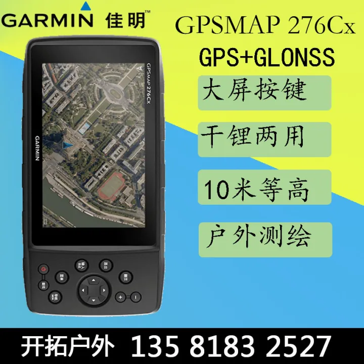 Garmin Jiaming Outdoor Handheld GPS Positioning Coordinate Navigation