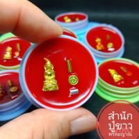 นะพ่องั่งสีผึ้งพรายแดง.ตัวตึงสายเสน่ห์สายล่าง.สูตรสายไทยลาวมนต์สายขาว.เสริมโชคชะตาในปราถนา