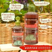 น้ำส้มบำรุงผมหอมราสเบอร์รี่ Yves Rocher Shine Rinsing Vinegar Raspberry All Hair Types มี 2 ขนาด ปริมาณ 150 และ 400 ml.