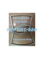 ขอบยางตู้เย็นMitsubishi 2ประตูรุ่นMR-F50ES-BBWอะไหล่ตู้เย็น