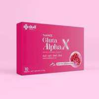 Gluta alphax กลูต้าอับฟ่าเอ็กซ์ ยันฮีกลูต้า กล่องสีชมพู ผิวกระจ่างใส เต็มโดส ( 1 กล่อง )