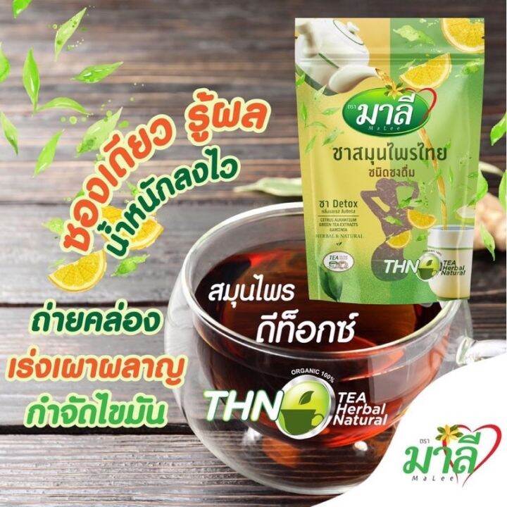 ชามาลี-สูตรผงชงผสมน้ำ-มาลี-สมุนไพรไทย-ชนิดชงดื่ม-150g