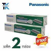 Panasonic KX-FA57E ฟิล์มแฟกซ์ของแท้ (แพ็ค 2กล่อง) KX-FP701