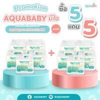 ซื้อ 5 ฟรี 5 ผลิตภัณฑ์ทำความสะอาดผิวกายสำหรับเด็ก AQUABABY