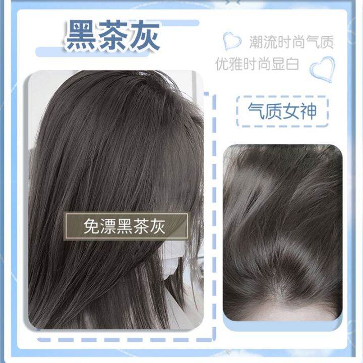 BleachingFree Hair Dye Black Tea Gray 2022 Popular Color New Plant