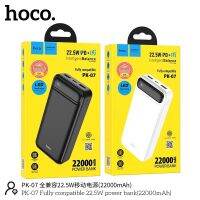 Hoco PK-03/PK-07แบตเตอรี่สำรอง ชาร์จไฟเร็ว รองรับไฟได้ 22.5W super fast charger Powerbank22000mAh/10000mAh สินค้าพร้อมส่งจากไทย⚡️ ของแท้ รองรับไฟ 22.5W ชาร์จเร็ว