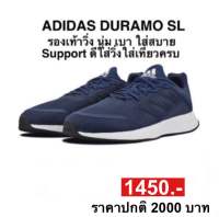 adidas DURAMO SL (ของแท้100%)