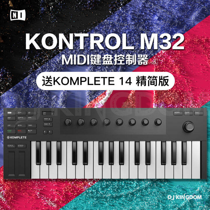 NATIVE INSTRUMENTS KOMPLETE KONTROL M32 - 器材