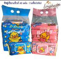 [ยกหิ้ว] JAXX ทิชชู่เปียก B.DUCK BABY WIPES ผ้าเช็ดทำความสะอาดผิว (จำนวน40แผ่น/ห่อ)ยกหิ้ว6ห่อ