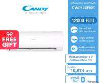 เครื่องปรับอากาศ Candy by Haier 13000btu Fix Speed มีบริการรับติดตั้ง กทม. ปริมณฑล