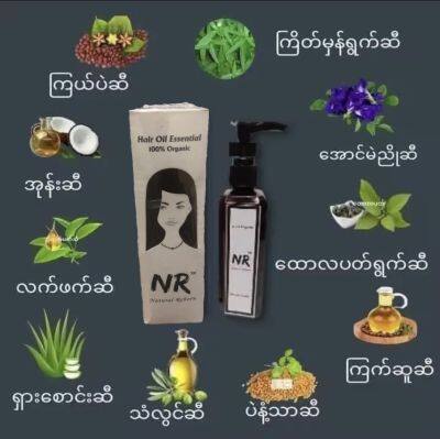 NR hair essential 100% Organic