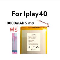 Cube Tablet PC alldocube IPlay 40 iplay40 battery รุ่น T1020 แบตเตอรี่ 5 สาย 8000mAh แบตเตอรี่แท็บเล็ตพีซี ส่งไว มีประกัน