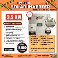 ไฮบริดโซล่าอินเวอร์เตอร์ Hybrid Solar Inverter รุ่น(สีเทา​)​ใช้งานได้กับเครื่องใช้ไฟฟ้าทุกชนิด​ ที่มีกำลังรวมกันไม่เกิน​3,000​วัตต์​ โดยไม่ต้องใช้งานร่วมกับแบตเตอรี่​