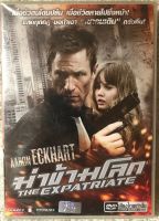 DVD The Expatriate ดีวีดี ฆ่าข้ามโลก  (แนวแอคชั่นระทึกขวัญ) (พากย์ไทย5.1) แผ่นลิขสิทธิ์แท้มือ1 ใส่กล่อง (สภาพแผ่นสวยใหม่นางฟ้า) (สุดคุ้มราคาประหยัด)