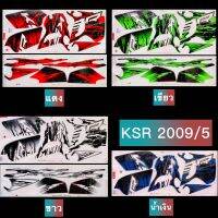 สติกเกอร์ KSR 2009 รุ่น5 เคลือบเงาแท้ เหนียว ติดทน ไม่กรอบ