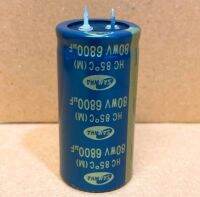 Capacitor ค่า 6800uF/80V. ยี่ห้อ Samwha