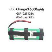 JBL Charge3 3.7V 3000mAh แบตลำโพง แบตเตอรี่ Part No.GSP1029102A จัดส่งเร็ว มีประกัน เก็บเงินปลายทาง