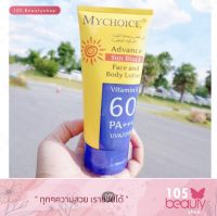 ของแท้!! กันแดดมายช้อยส์ กันแดดหน้า กันแดดตัว MYCHOICE ADVANCE Sun Block SPF 60 กันแดดสุดฮิต ของแท้ 100% (บรรจุ 150 กรัม)